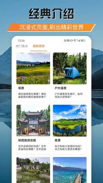 小狗愛(ài)旅行截圖
