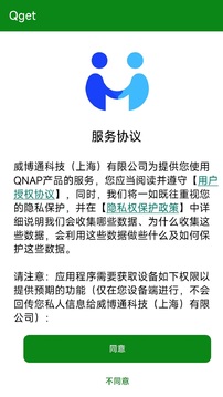 Qget截图