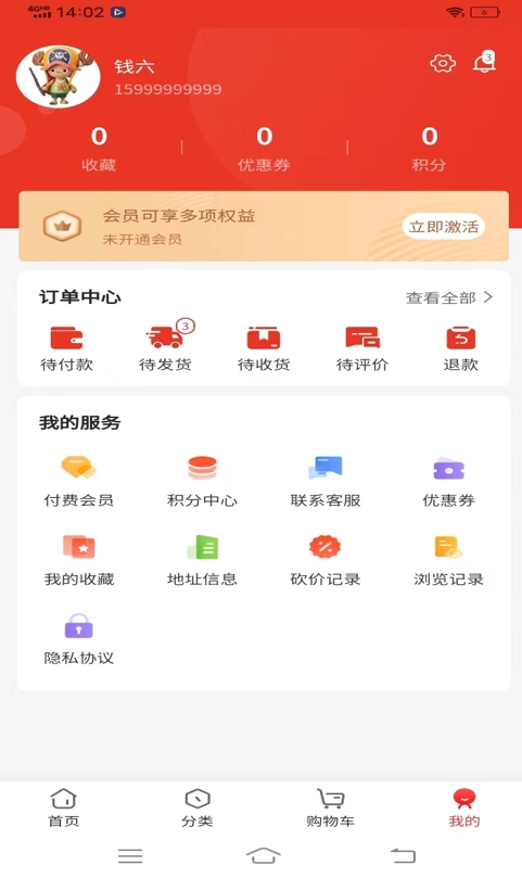 幸福购截图5