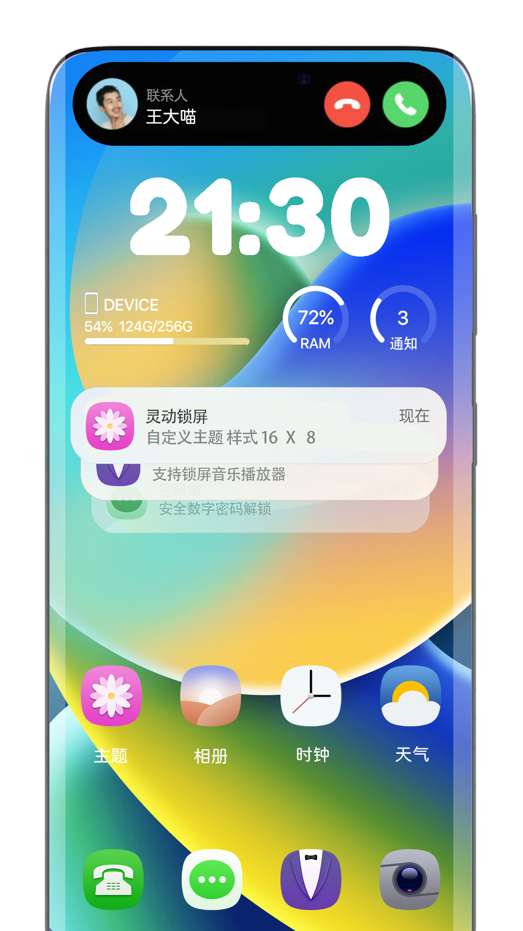 灵动岛v2.0.9截图3