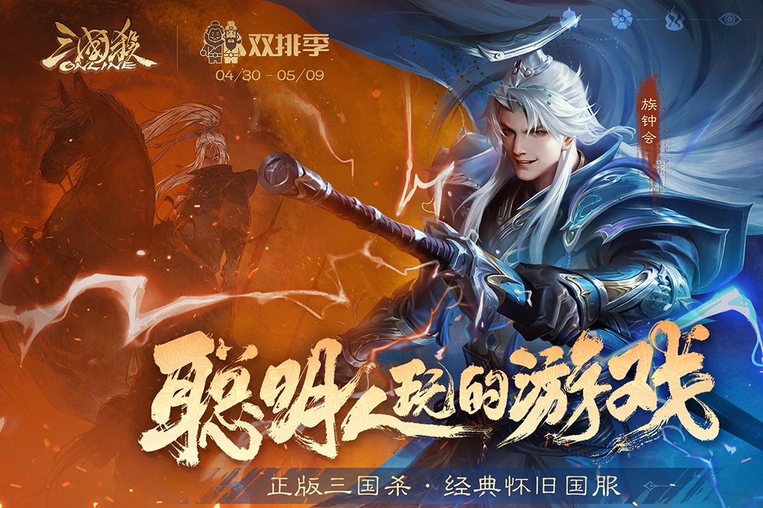 三國殺OL互通版截圖預覽