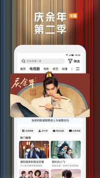 騰訊視頻截圖