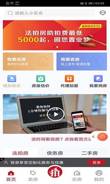 渝豪拍賣截圖