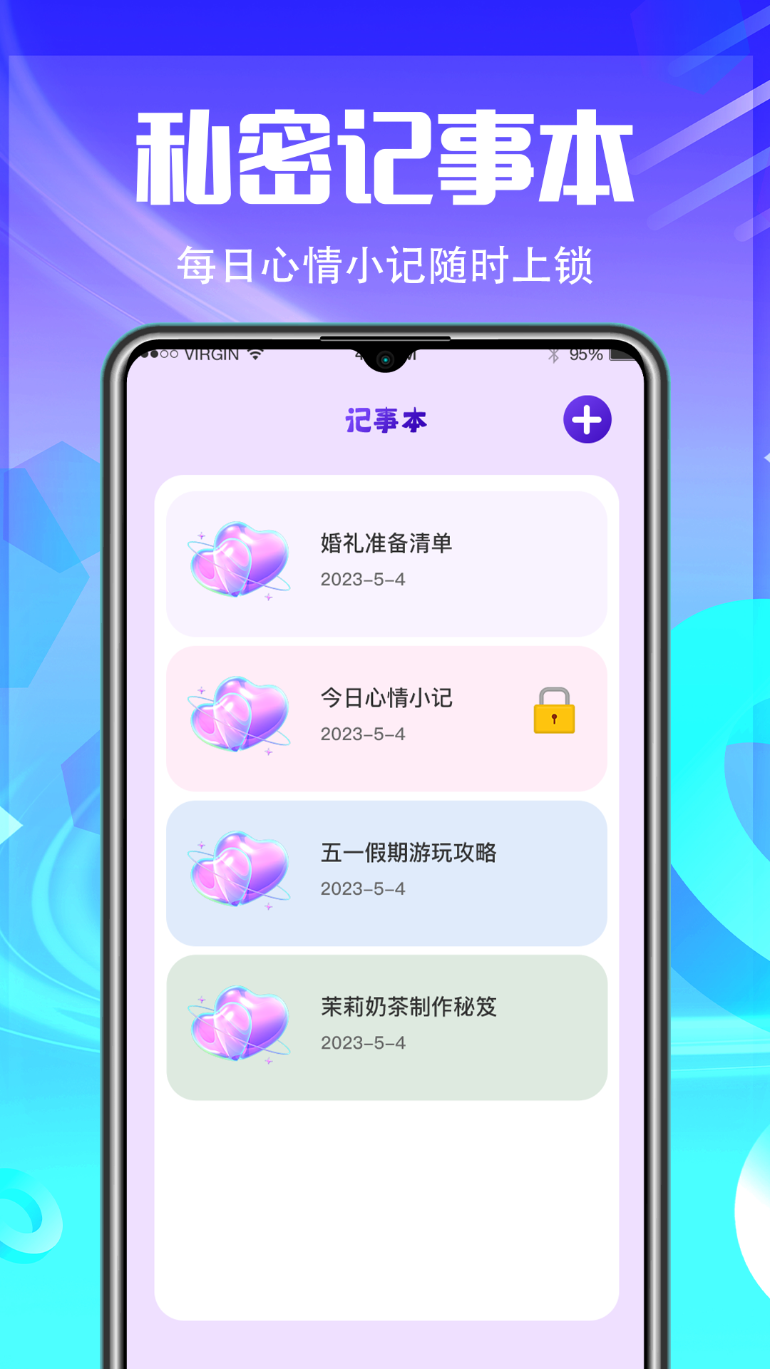 應(yīng)用鎖截圖預(yù)覽