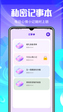 應用鎖截圖