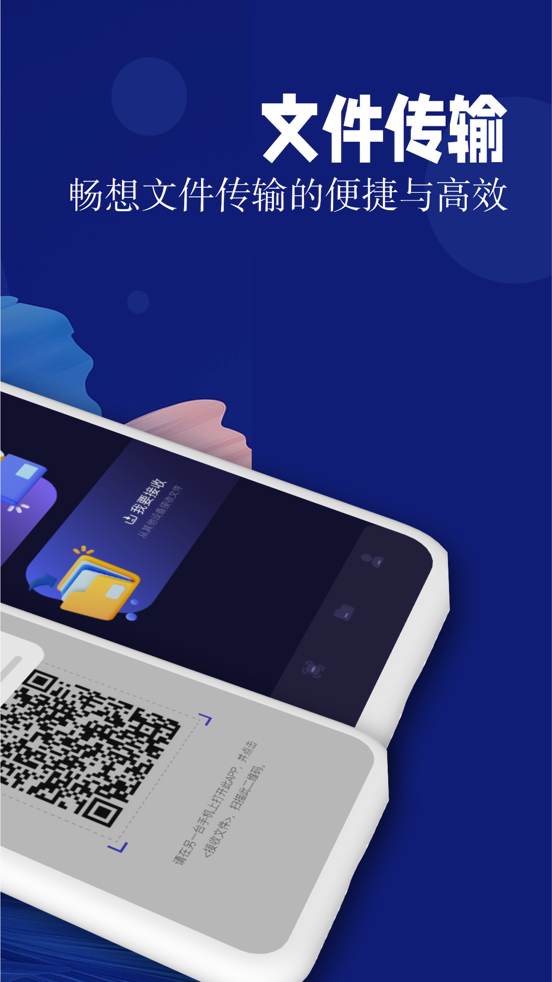 換機(jī)助手截圖預(yù)覽