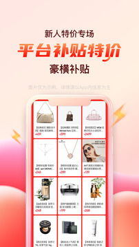 海淘免稅店截圖