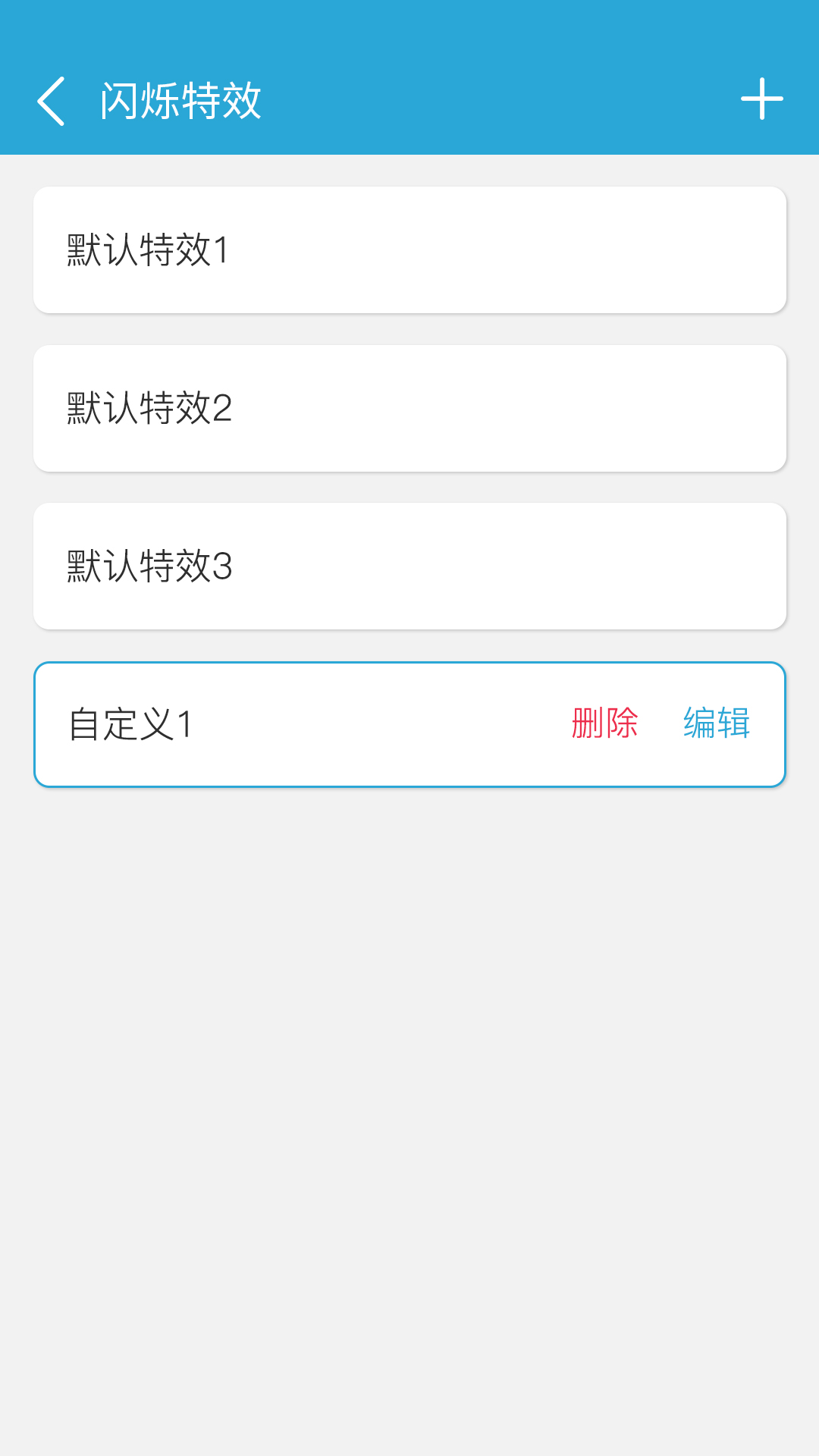 來電閃光截圖預(yù)覽