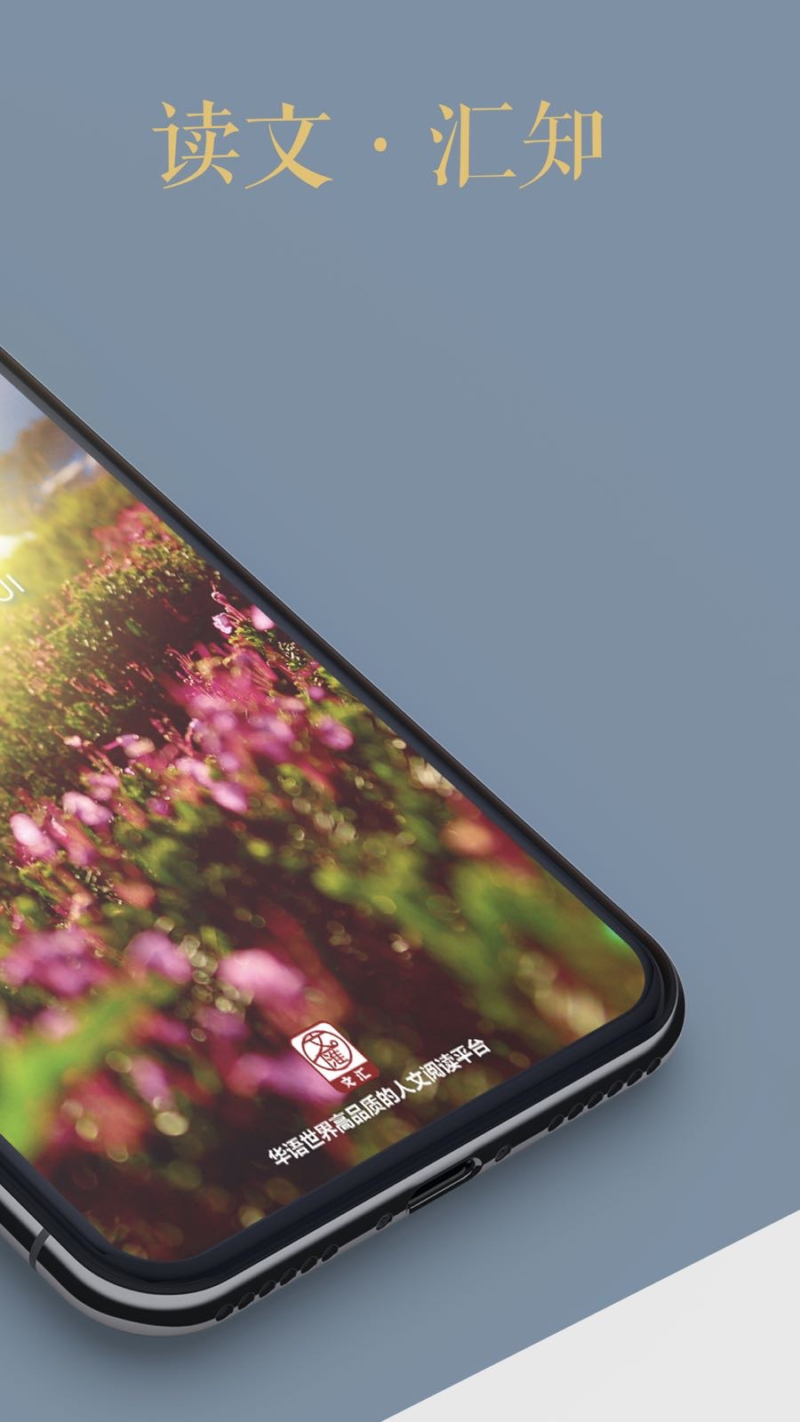 文匯截圖預(yù)覽