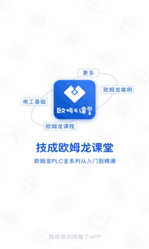 PLC網(wǎng)校截圖