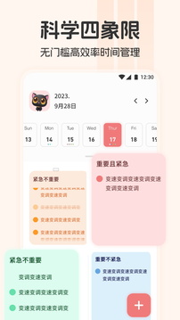 City Walk漫游計(jì)劃截圖