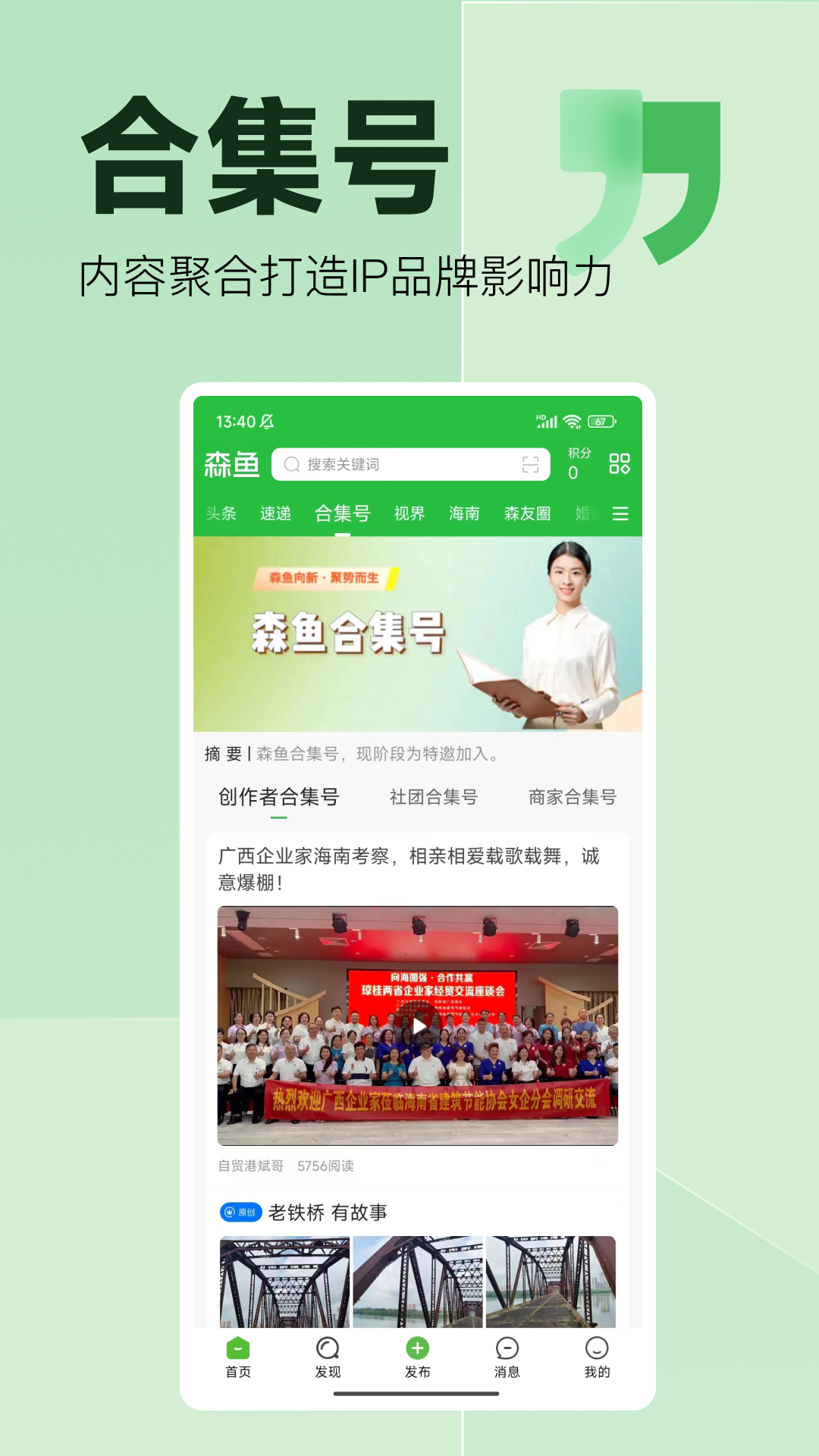 森魚截圖預(yù)覽