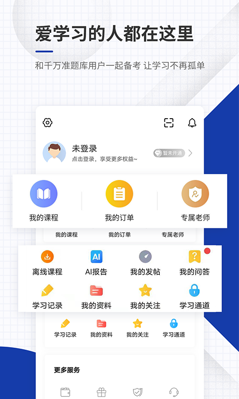 出版資格準(zhǔn)題庫截圖預(yù)覽