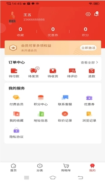 星球購(gòu)截圖