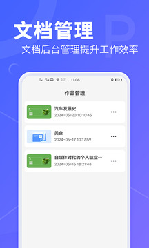 AiPPT截圖