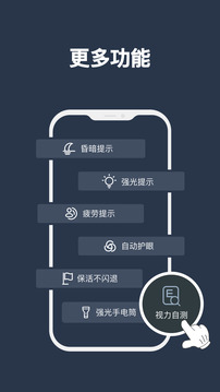 夜間模式截圖