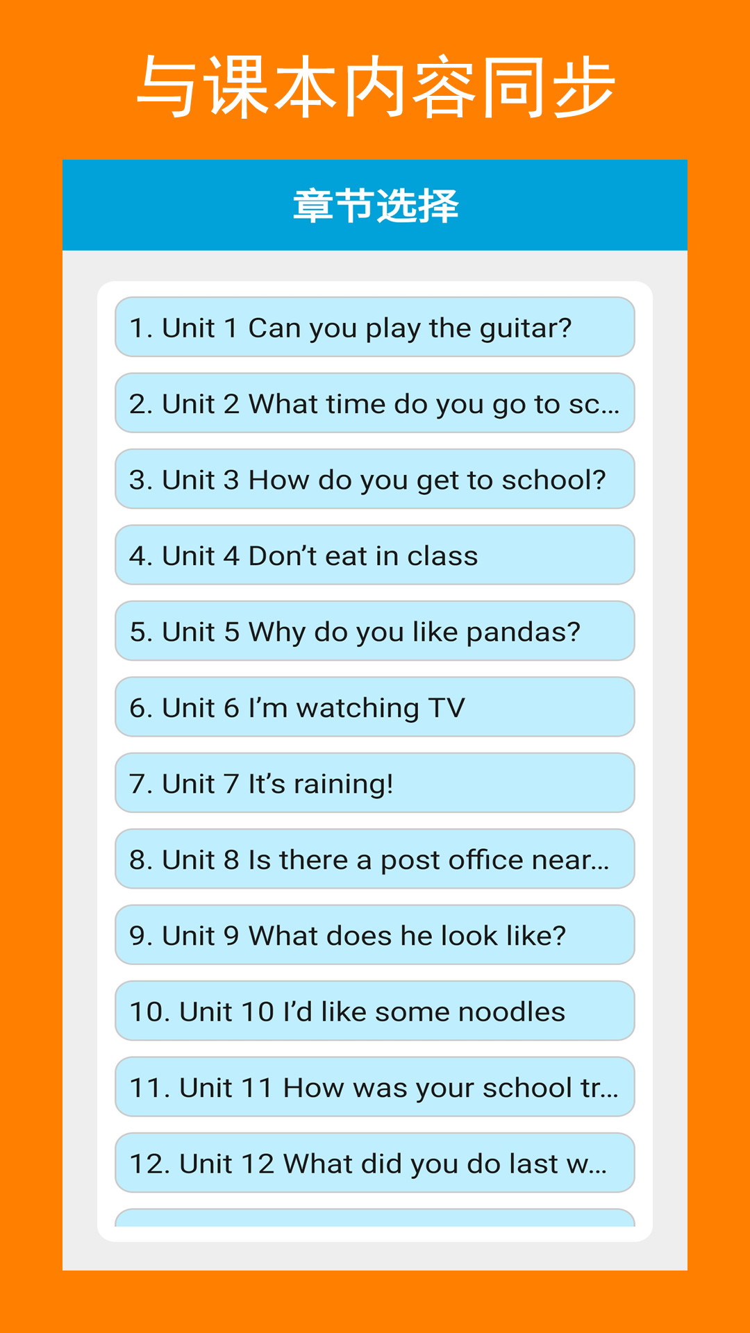 新目標(biāo)七下截圖預(yù)覽