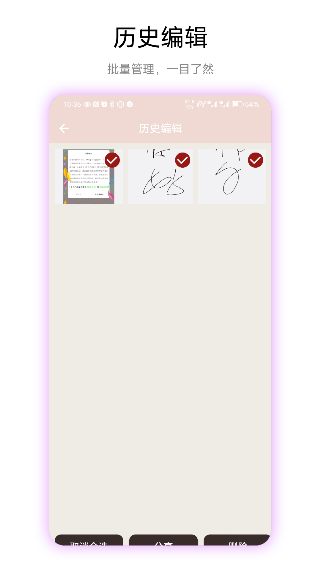 透明頭像截圖預覽