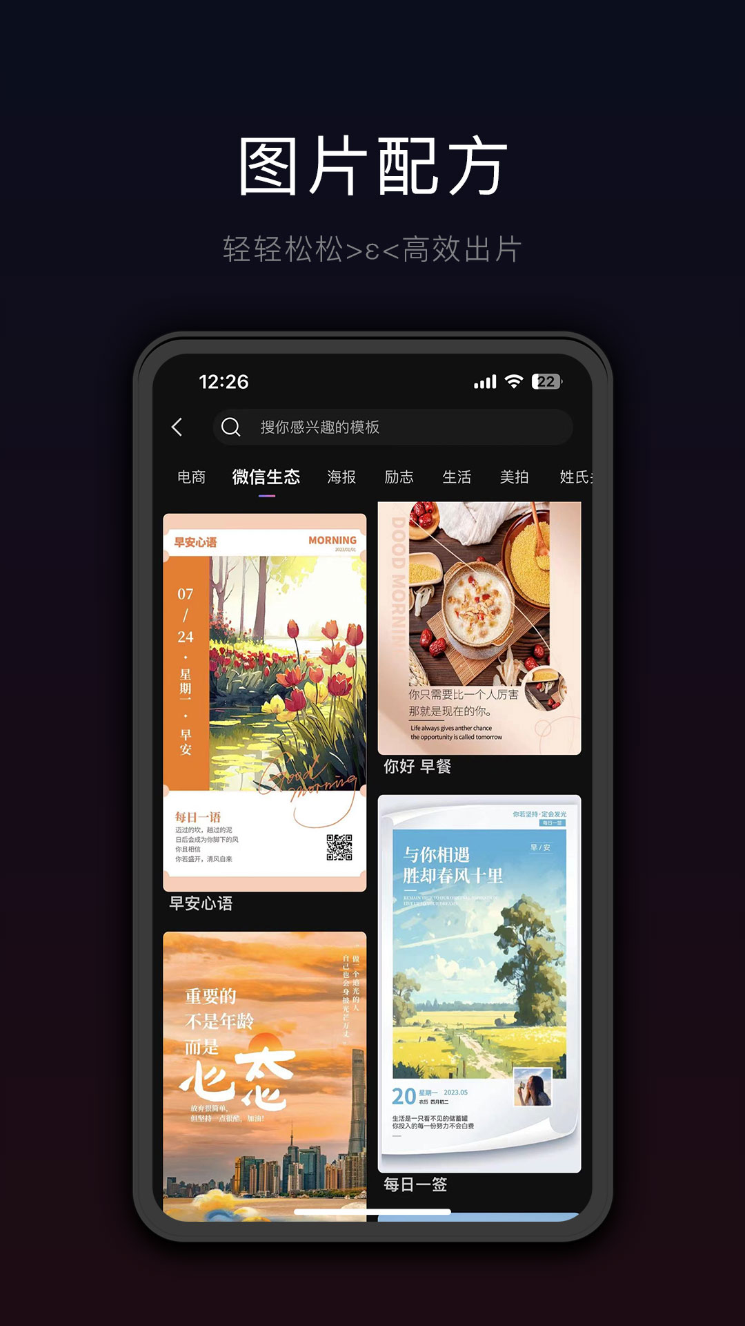 秀拍客-熱門視頻一鍵剪同款截圖預覽