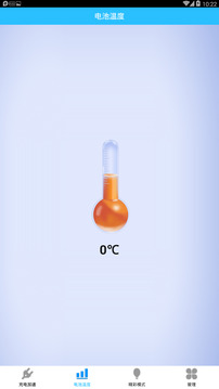 快速充電器截圖