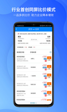 勝意費(fèi)控云截圖