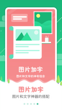 圖片加字截圖