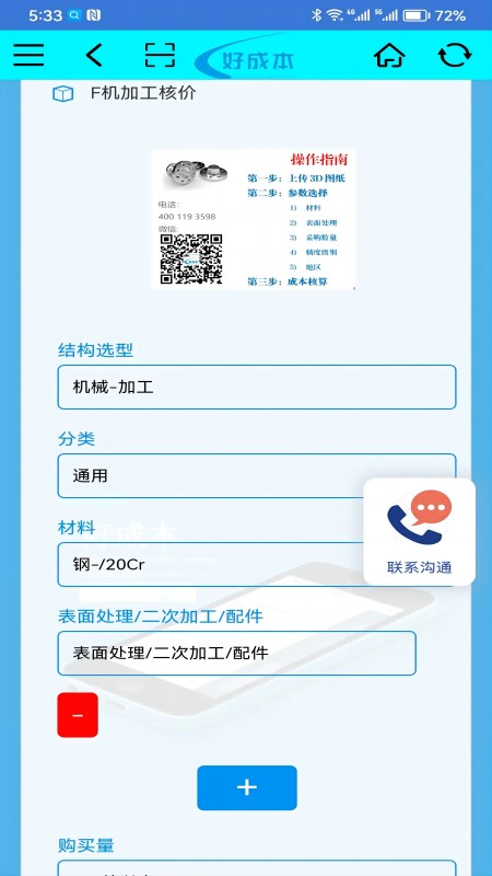 应用截图3预览