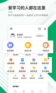 執(zhí)業(yè)護(hù)士準(zhǔn)題庫截圖
