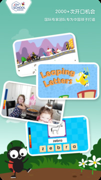 Joyschool Level 3截圖