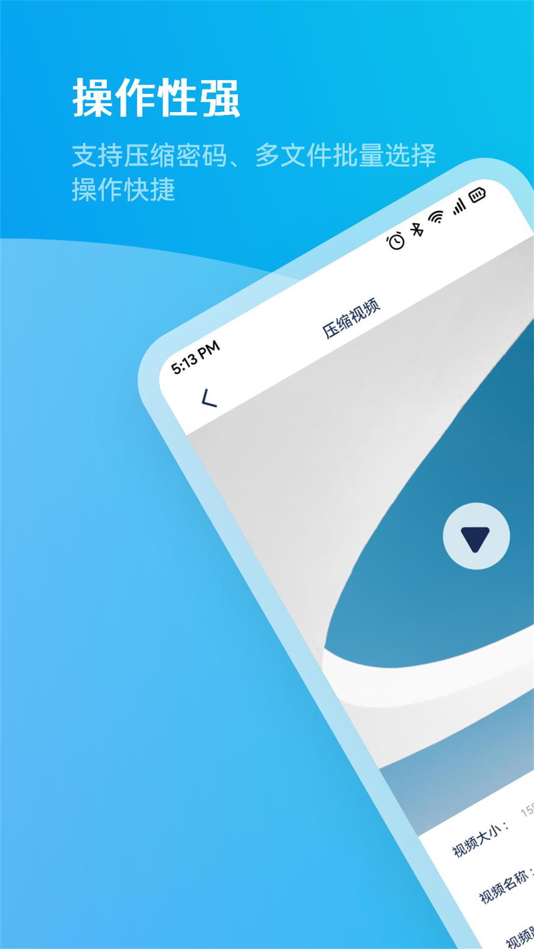 解壓助手截圖預(yù)覽