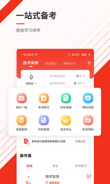 消防工程師準題庫截圖