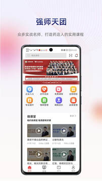 藥店學堂截圖