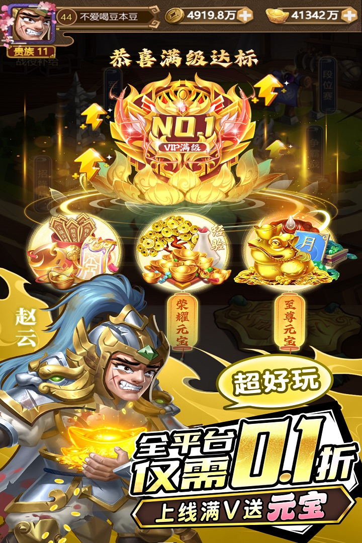 城池攻堅戰(zhàn)截圖預(yù)覽