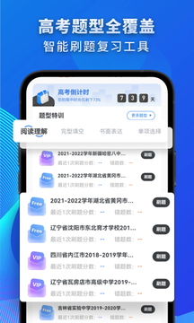 高中英語截圖