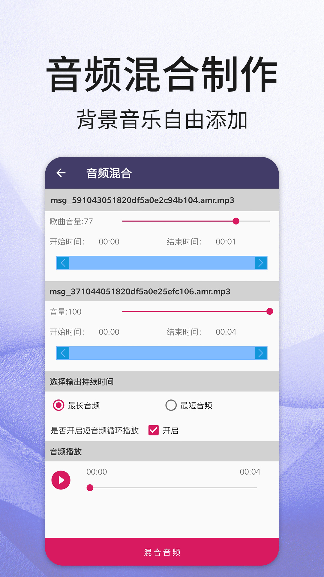 音頻剪輯截圖預(yù)覽
