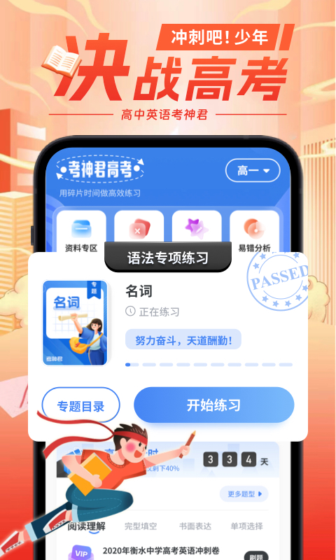 高中英語截圖預(yù)覽