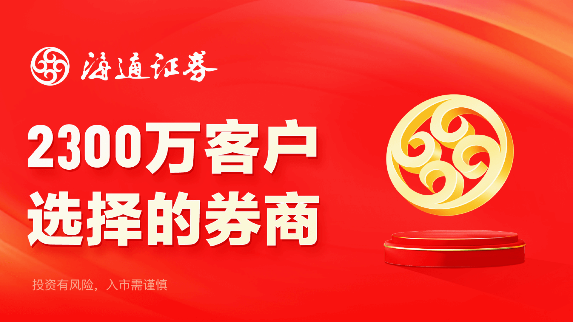 海通證券開戶截圖預(yù)覽