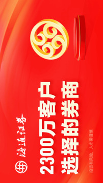 海通证券开户1