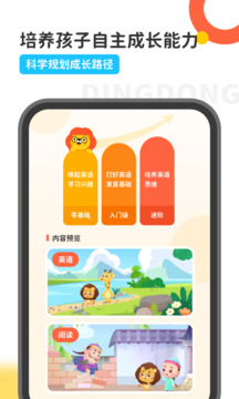 叮咚樂園截圖
