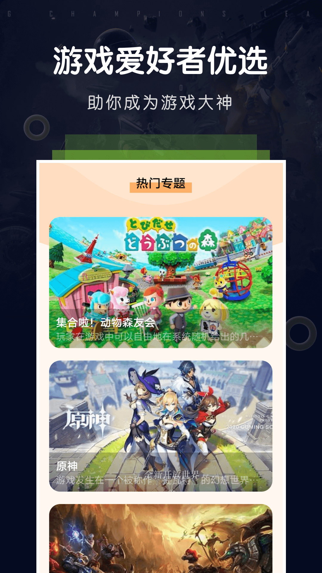 233游樂(lè)園截圖預(yù)覽