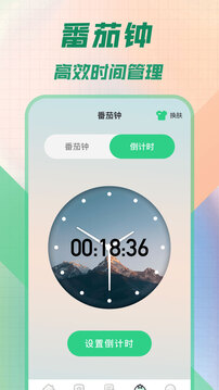 懸浮秒表截圖