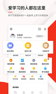消防工程師準題庫截圖
