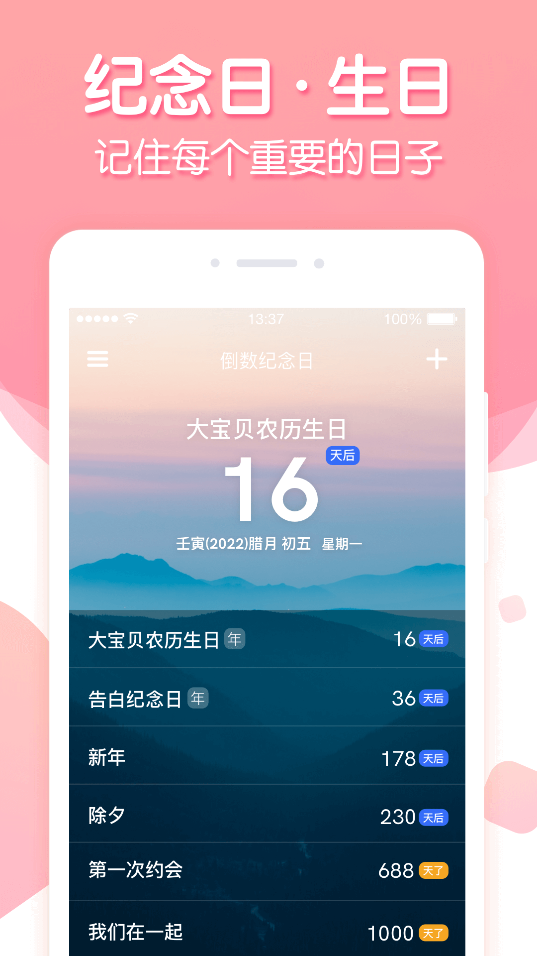 倒數(shù)紀(jì)念截圖預(yù)覽