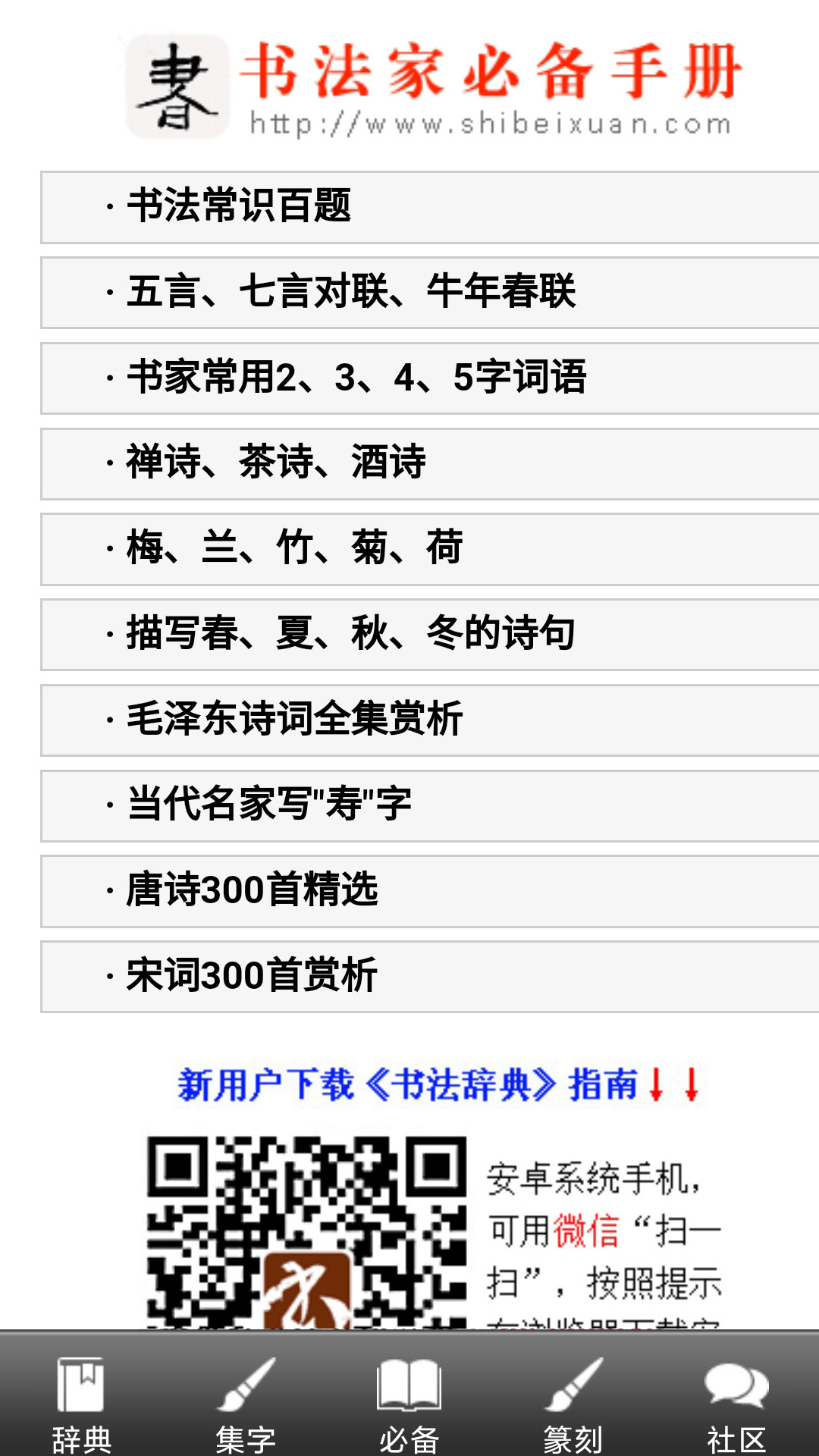 应用截图4预览