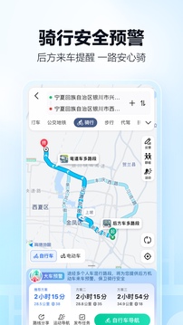 高德地圖截圖