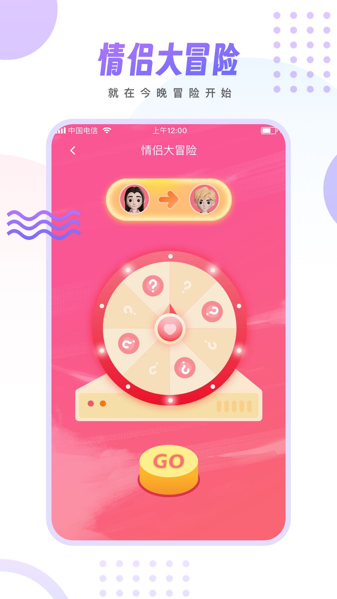 情侶小宇宙截圖預覽