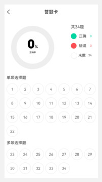 消防工程師100題庫截圖