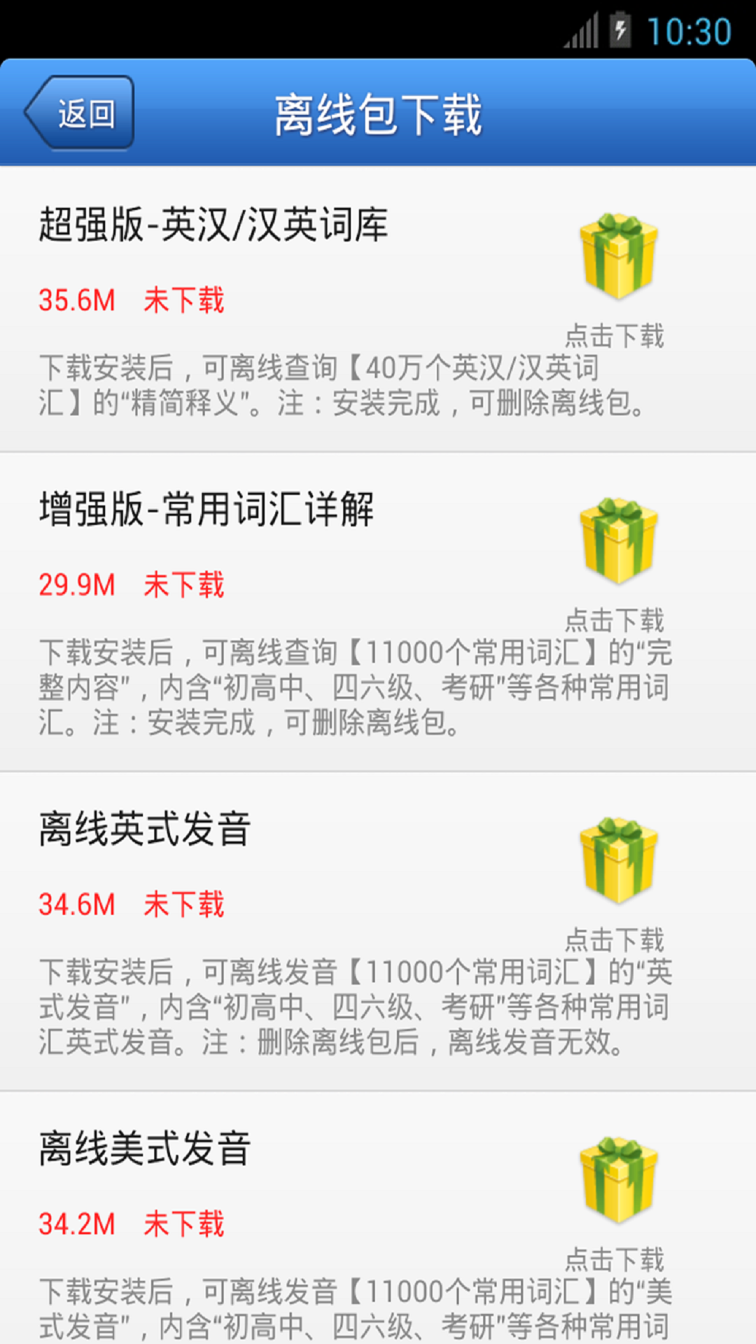 外研社德語截圖預(yù)覽