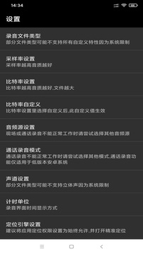 風(fēng)云錄音機(jī)截圖