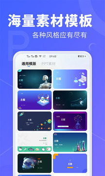 AiPPT截圖